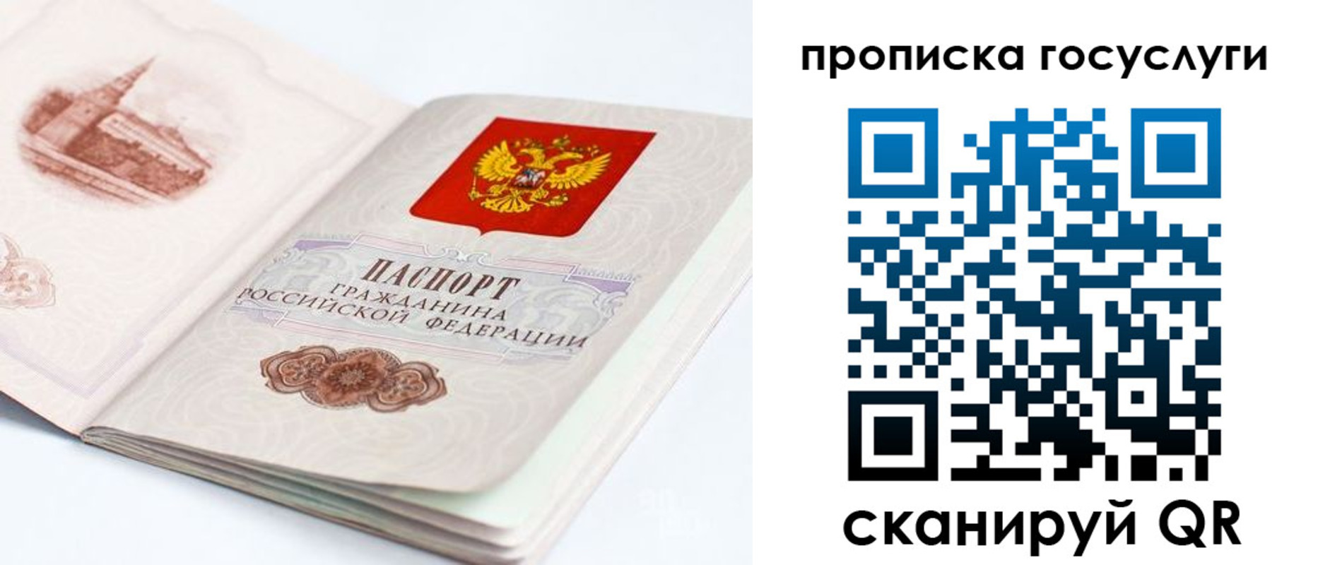 временная регистрация в Медвежьегорске