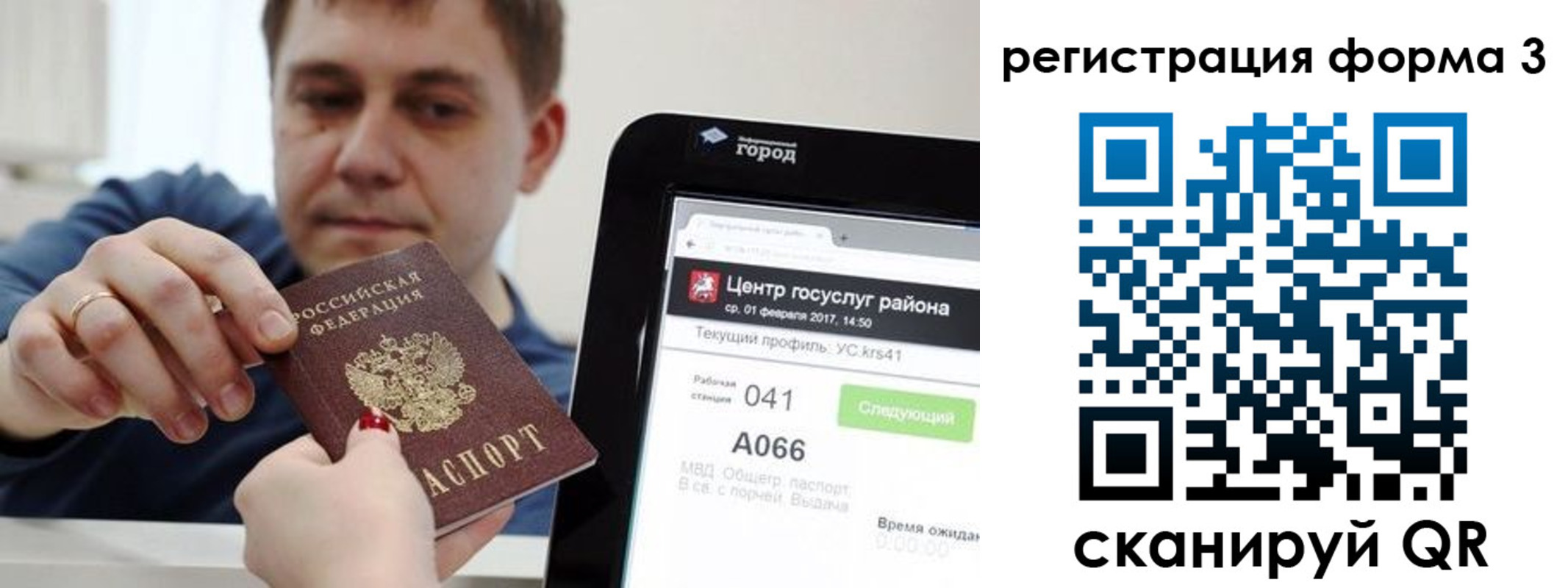 временная регистрация 2025 в Медвежьегорске
