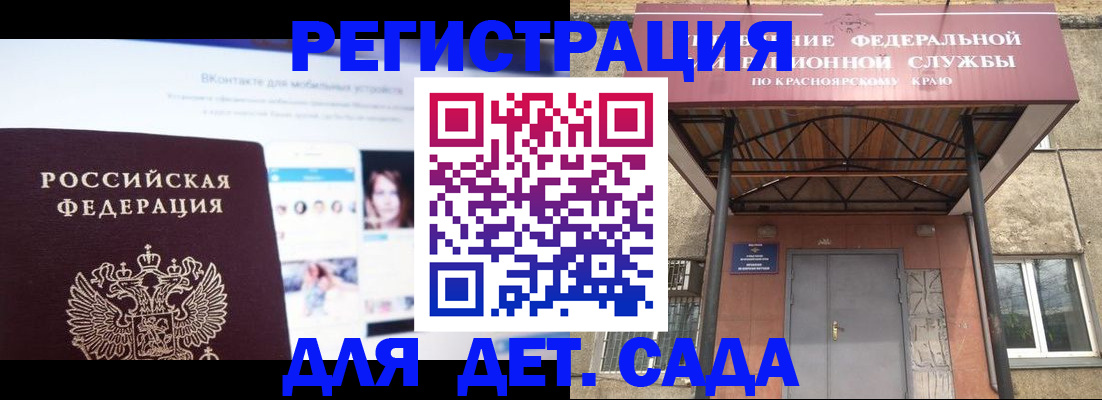 прописка в Медвежьегорске