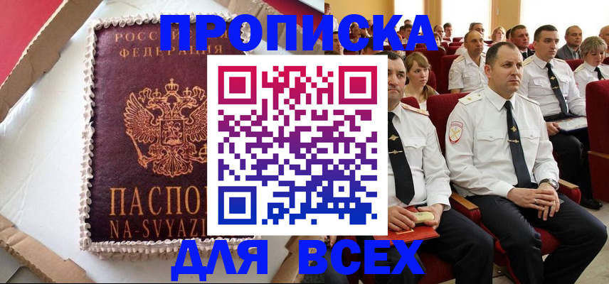 прописка ребенка в Медвежьегорске