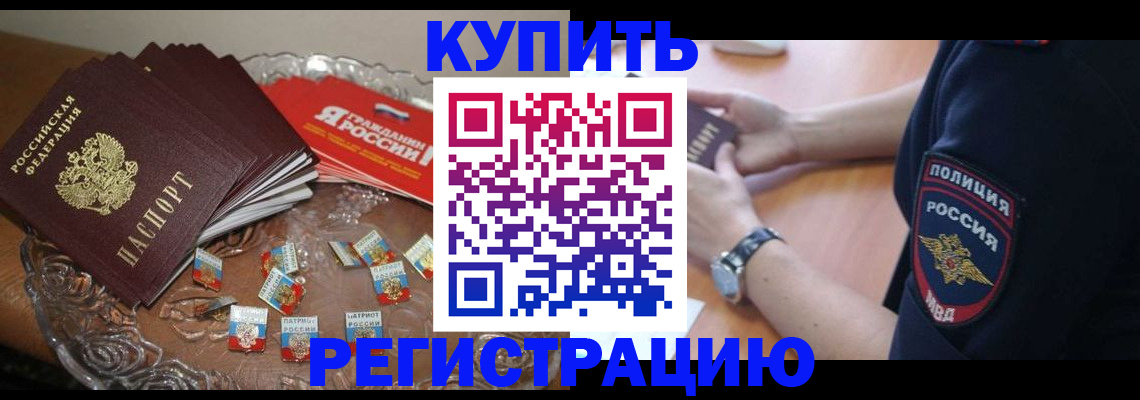временная регистрация надежно в Медвежьегорске