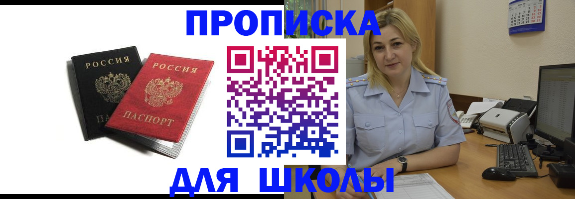 временная регистрация собственник в Медвежьегорске