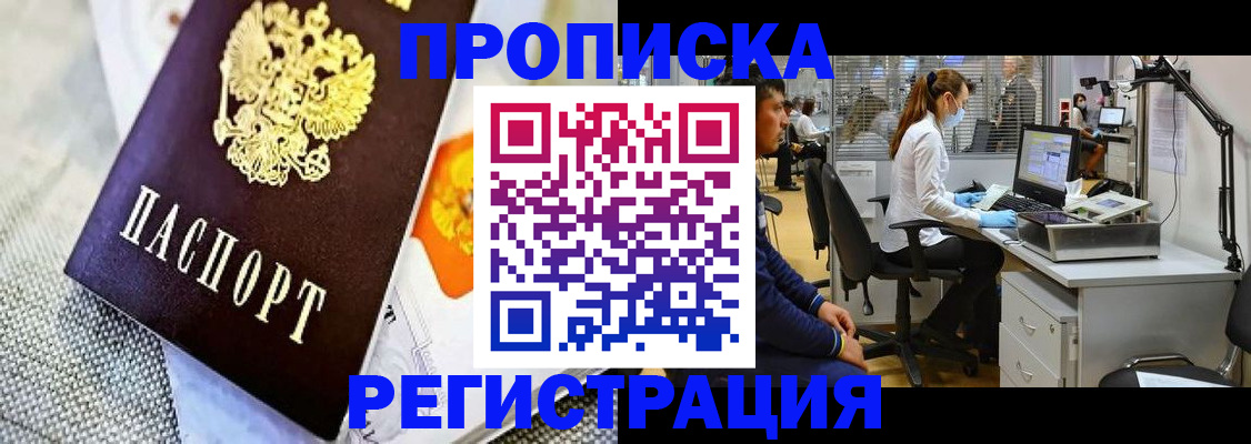 прописка гарантия в Медвежьегорске